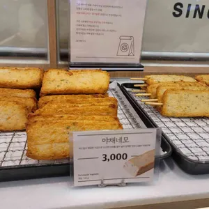 삼진어묵 사진
