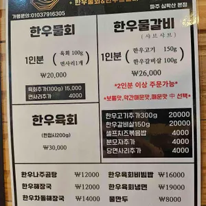 물만난한우 리뷰 사진