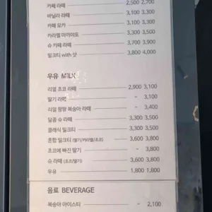 카페 만월경 리뷰 사진