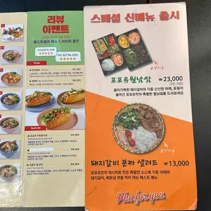 포포유 리뷰 사진