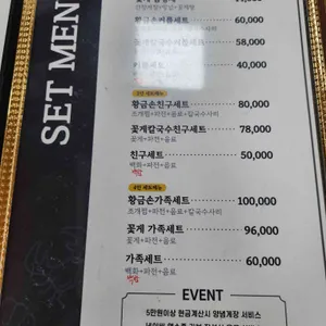 황금 손칼국수 간장게장 리뷰 사진