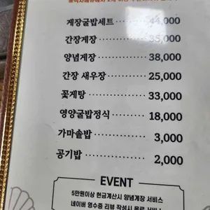 황금 손칼국수 간장게장 리뷰 사진