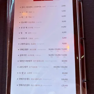 연경 리뷰 사진