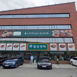 밥상천하 리뷰 사진