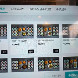 밥상천하 리뷰 사진