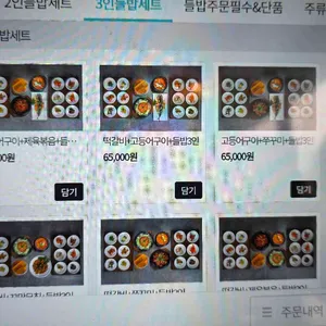 밥상천하 리뷰 사진