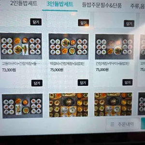 밥상천하 리뷰 사진