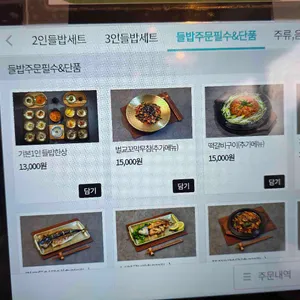 밥상천하 리뷰 사진