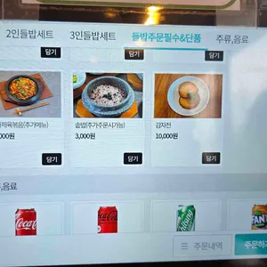 밥상천하 리뷰 사진