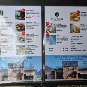 죽여주는동치미국수 리뷰 사진