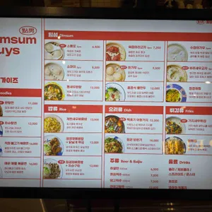 딤섬가이즈 리뷰 사진