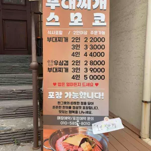 스모코 리뷰 사진