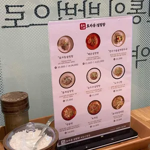 효자동설렁탕 리뷰 사진