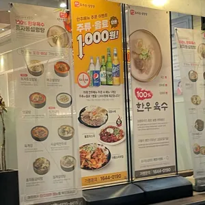 효자동설렁탕 리뷰 사진
