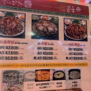뽕족 리뷰 사진