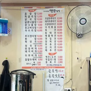 밀밭 리뷰 사진