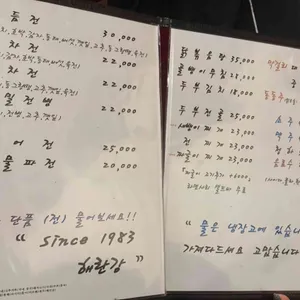해란강 리뷰 사진