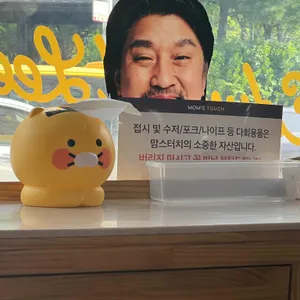 맘스터치 대구동호점 리뷰 사진