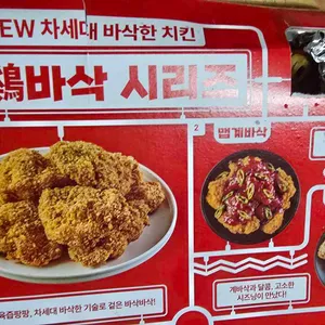 꾸브라꼬 숯불두마리치킨 리뷰 사진