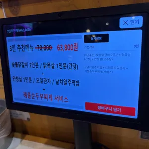팔각도 리뷰 사진