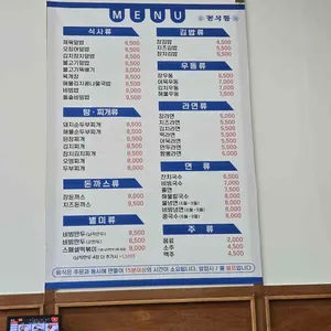 장우동 리뷰 사진