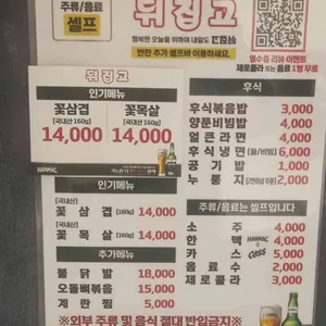 다정푸드 뒤집고 리뷰 사진