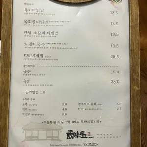 여미온 리뷰 사진