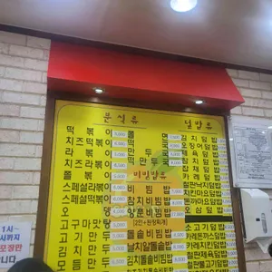 김밥천국 리뷰 사진