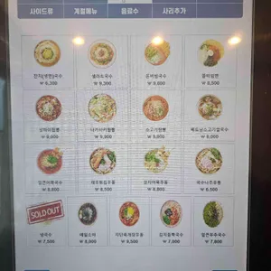 국수나무 리뷰 사진