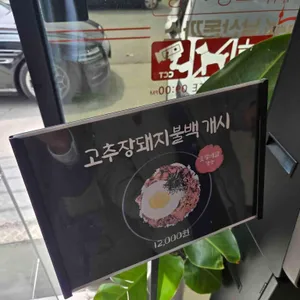 101번지남산돈까스 리뷰 사진