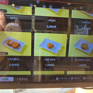 고씨네 리뷰 사진