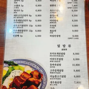 하얼빈반점 리뷰 사진