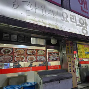 요리왕 리뷰 사진