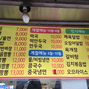 요리왕 리뷰 사진