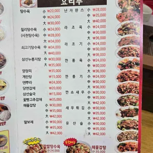 요리왕 리뷰 사진