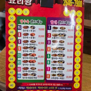 요리왕 리뷰 사진
