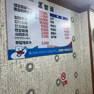 조밭골 리뷰 사진