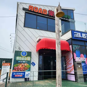 로드락 리뷰 사진