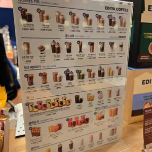 이디야커피 리뷰 사진
