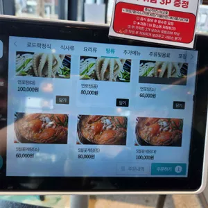 로드락 리뷰 사진