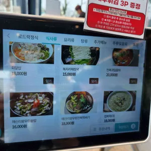 로드락 리뷰 사진