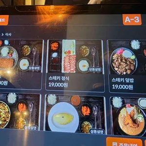 후라토식당 리뷰 사진