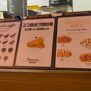 두낫커피 리뷰 사진