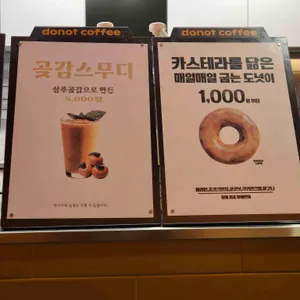 두낫커피 리뷰 사진