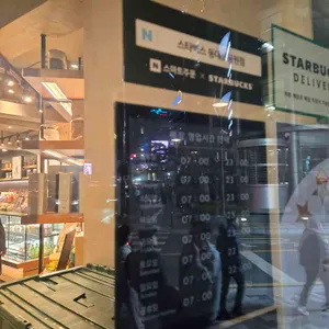 스타벅스 리뷰 사진