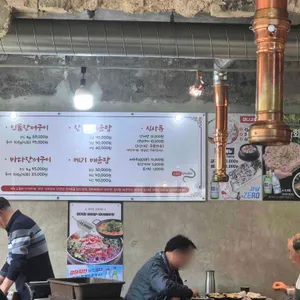 으뜸원 장어구이 리뷰 사진