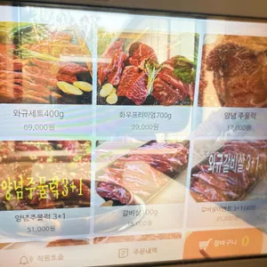 화우프리미엄와규 리뷰 사진