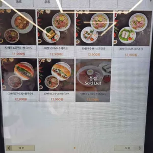 벳남미식 리뷰 사진
