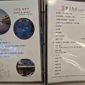 만복회해산물 리뷰 사진