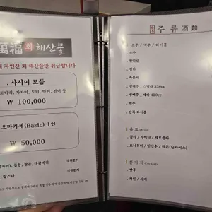 만복회해산물 리뷰 사진
